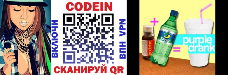 kraken ССЫЛКА  Каргополь  Кодеин напиток Lean (лин) 