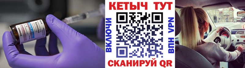 Кетамин ketamine Каргополь